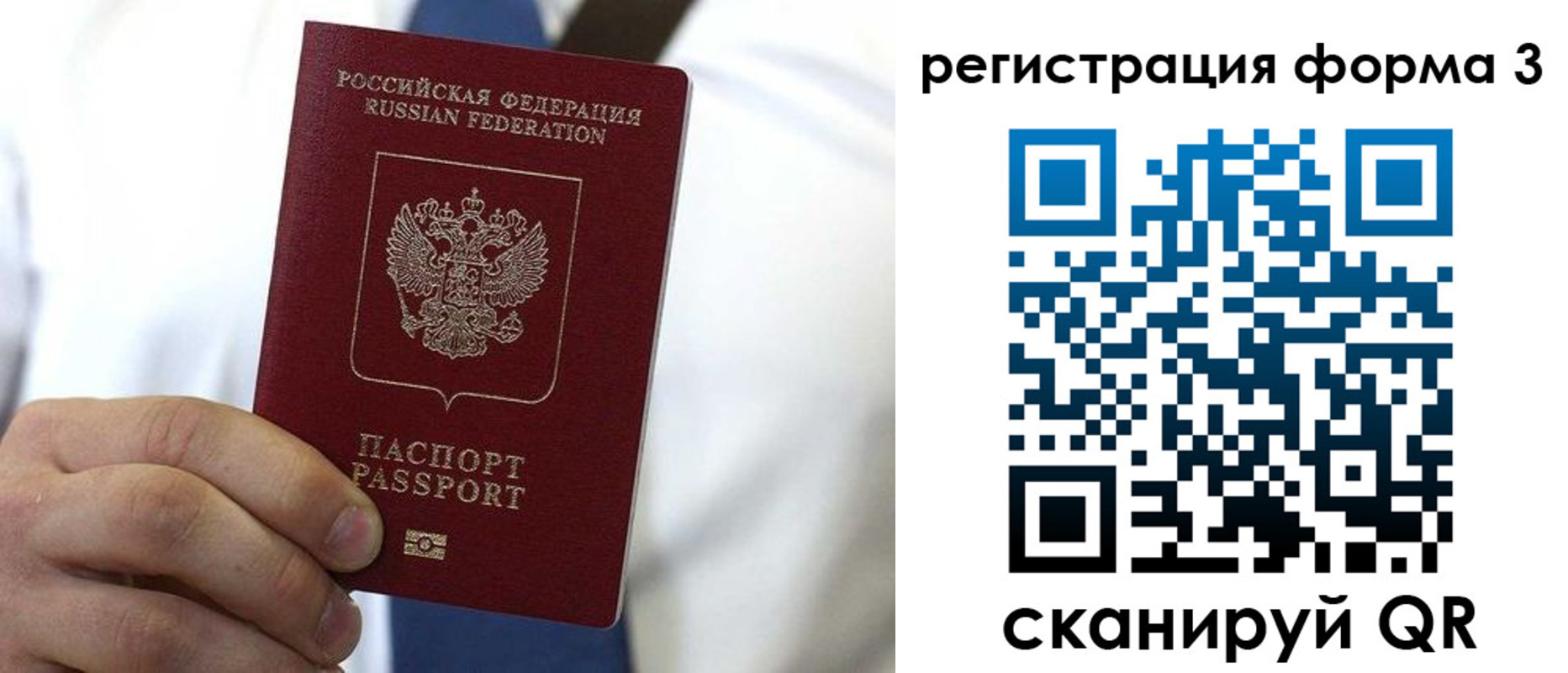 прописка 2025 в Сосенском