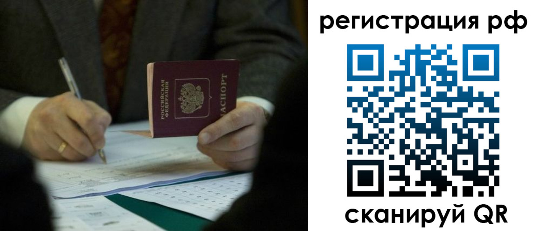 временная прописка в Сосенском