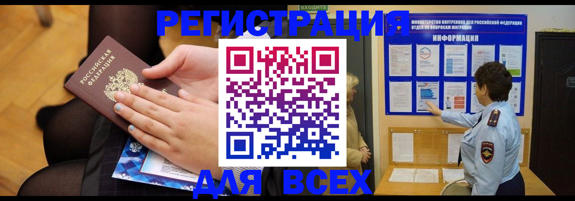 прописка паспорт в Сосенском