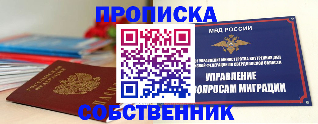 прописка для военкомата в Сосенском